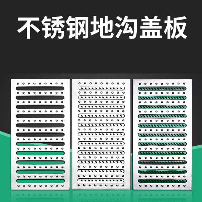 梁平不锈钢沟盖板展示