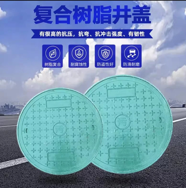 梁平树脂复合圆井展示